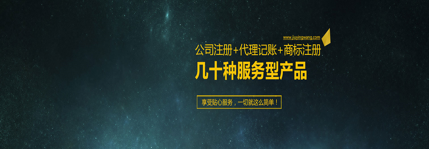 九盈網(wǎng)代理服務(wù) 一站式網(wǎng)絡(luò)營銷解決方案