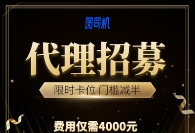 招募手機(jī)海報(bào)設(shè)計(jì)高手 高傭金、靈活合作，等你來挑戰(zhàn)！